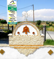 ΠΡΟΚΑΤ ΚΡΗΝΗ (Βυζαντινού τύπου - πίσω όψη)